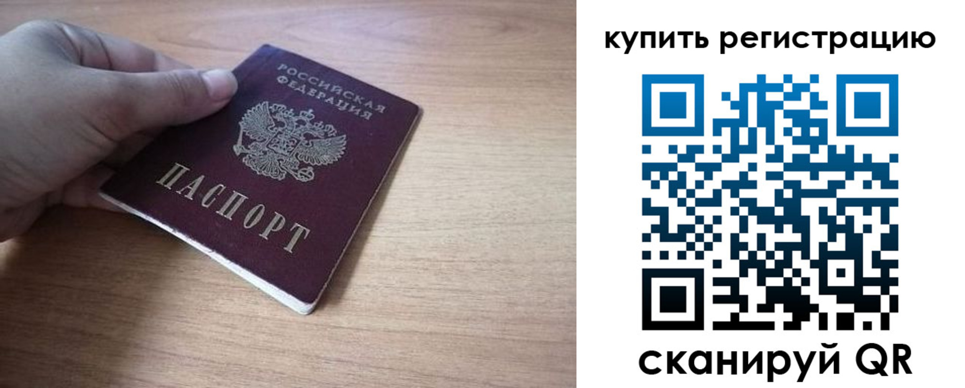 прописка в квартире в Котельниче