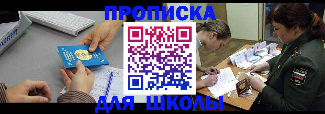 прописка для работы в Котельниче