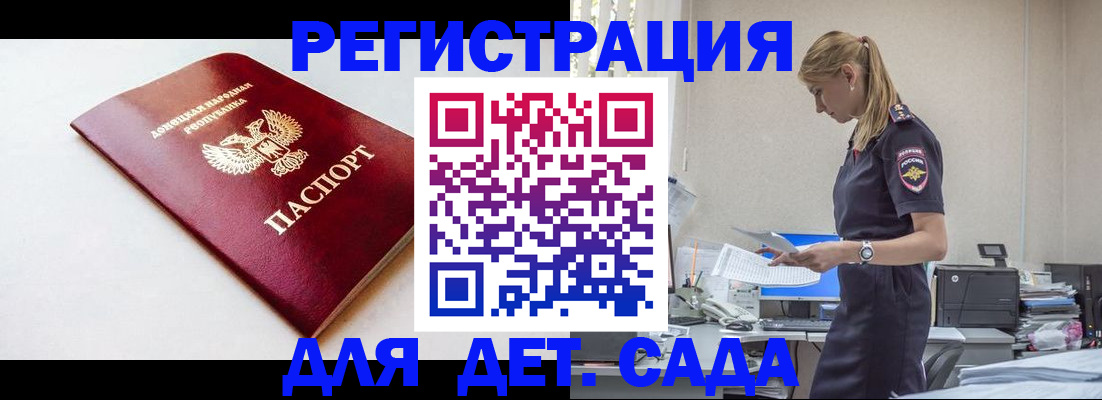 временная регистрация в Котельниче