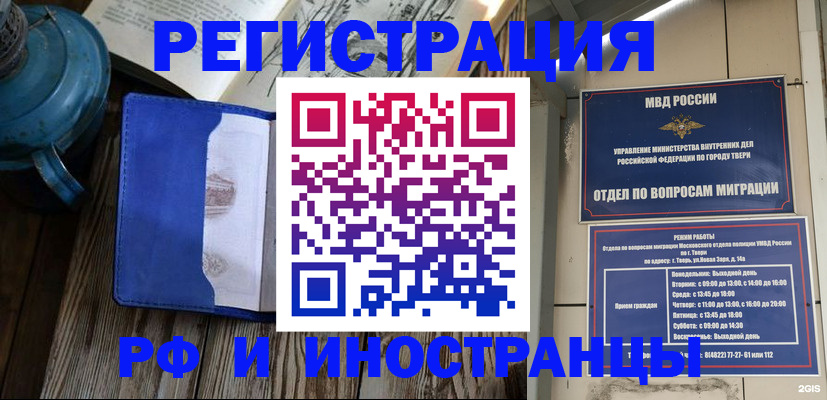 прописка для военкомата в Котельниче
