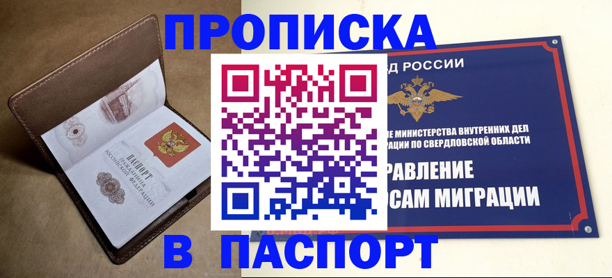 где прописаться в Котельниче