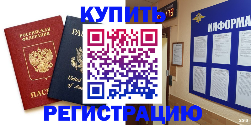 регистрация в Котельниче